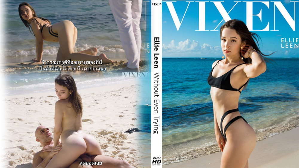 Ellie Leen ขย่มควย ควยใหญ่ ช่างภาพ ชุดว่าย ดูดควย