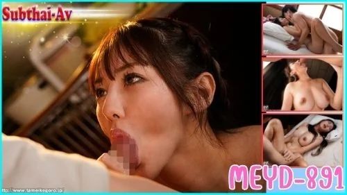 Tsubasa Amami MEYD-891 ควยใหญ่ จูบ จูบลิ้น